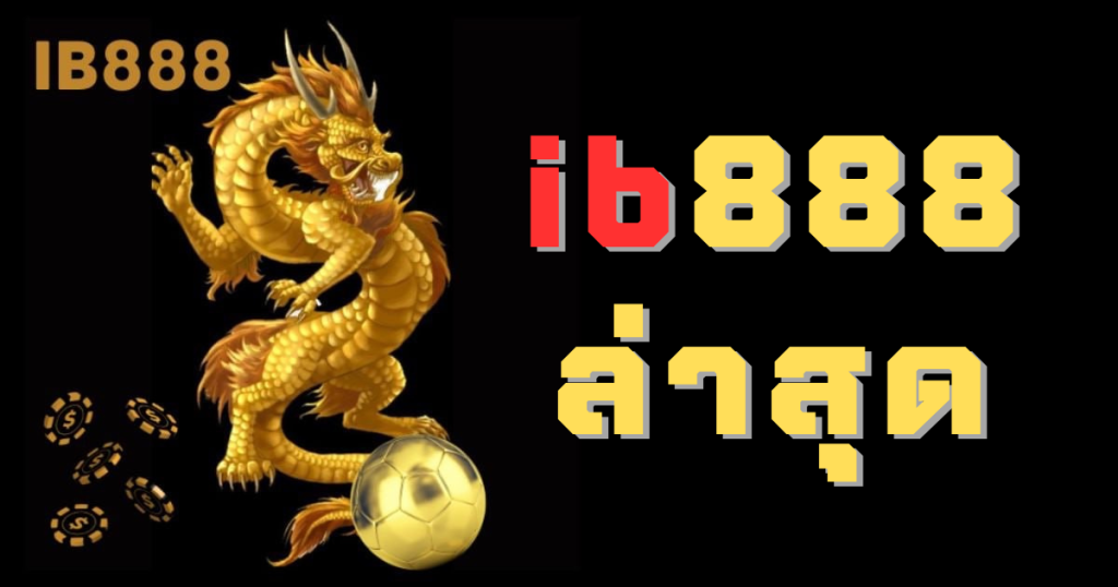 ib888 ล่าสุด