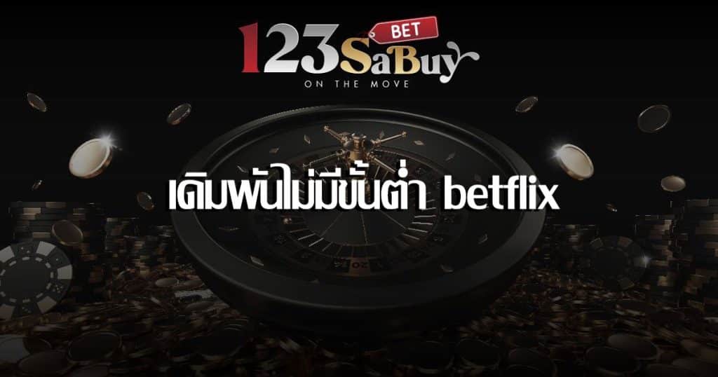 bet-donot-have-minimum-betflix