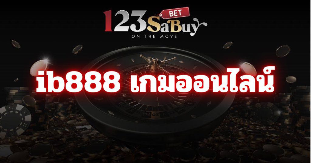 ib888 เกมออนไลน์